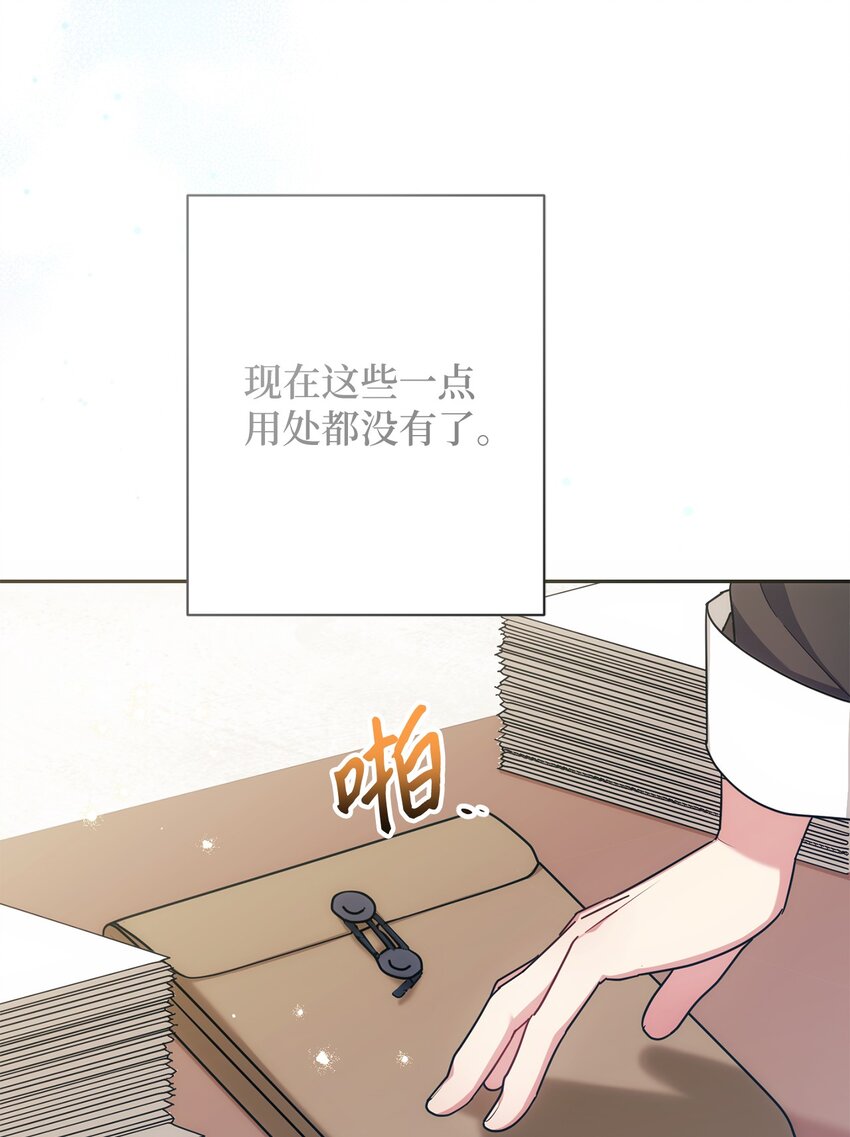 《伊莱恩的故事》006 犯下大错 第15页