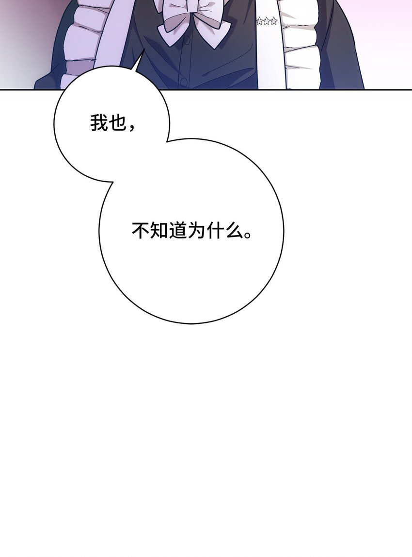 《伊莱恩的故事》006 犯下大错 第39页