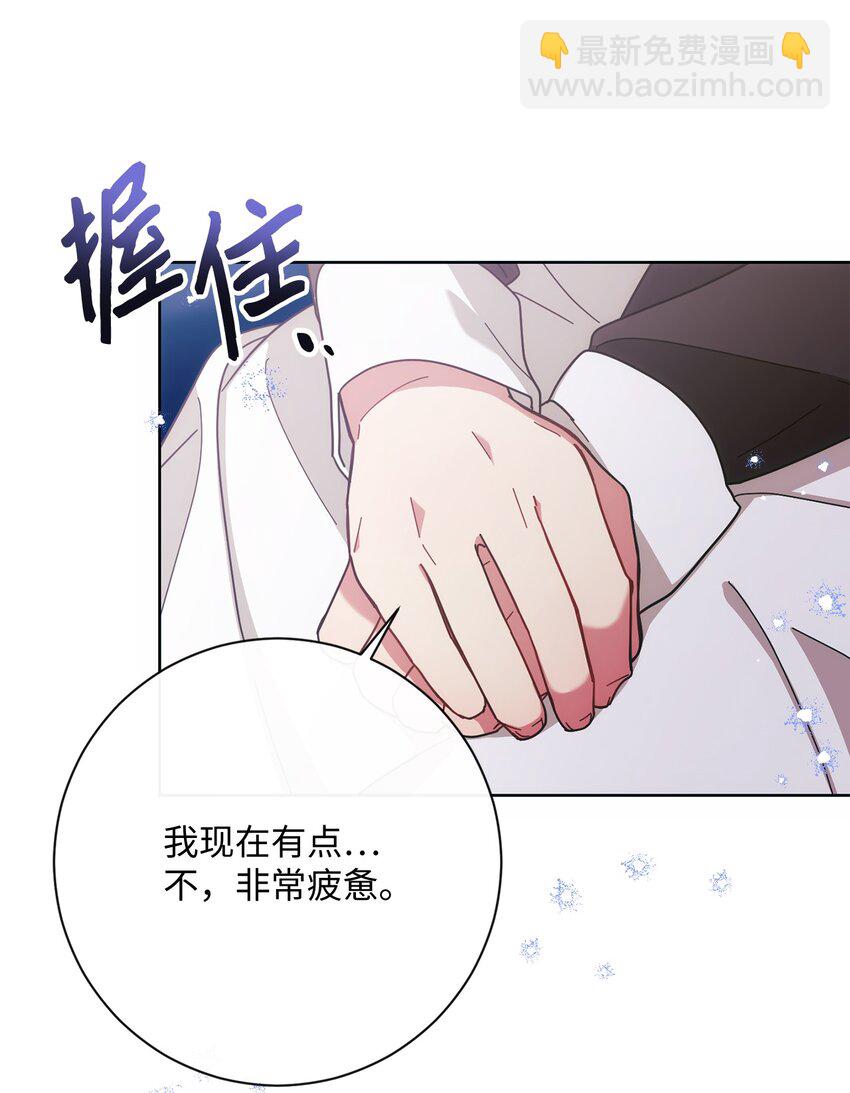 《伊莱恩的故事》006 犯下大错 第40页