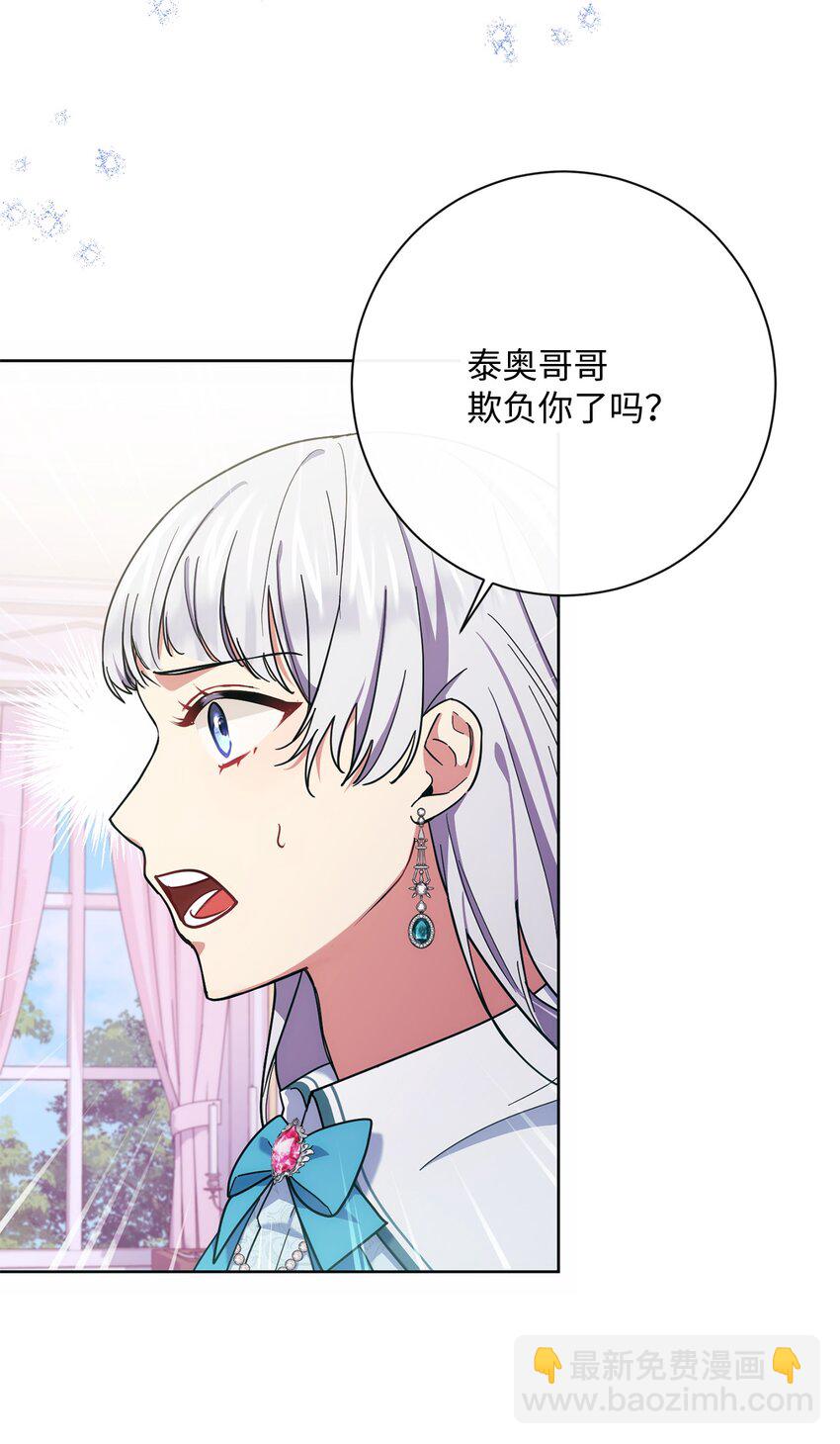 《伊莱恩的故事》006 犯下大错 第41页