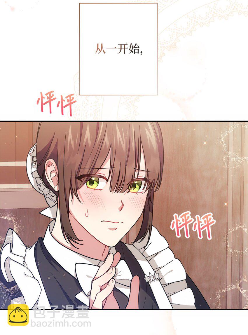 《伊莱恩的故事》006 犯下大错 第4页