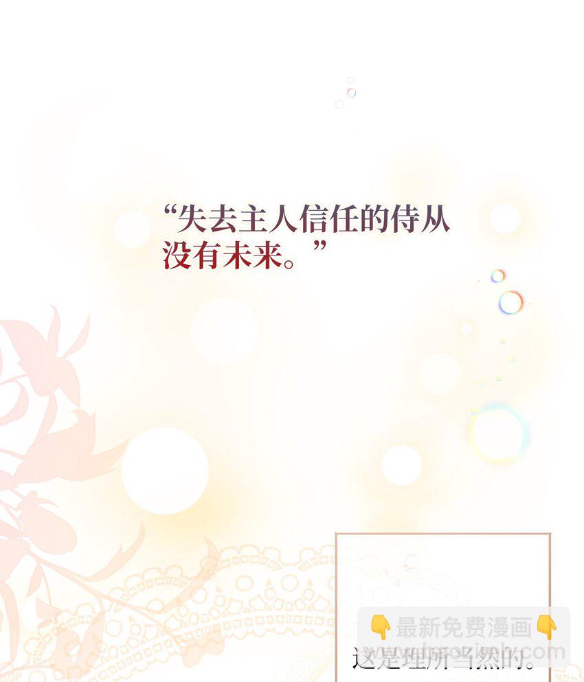 《伊莱恩的故事》007 量尺寸 第14页