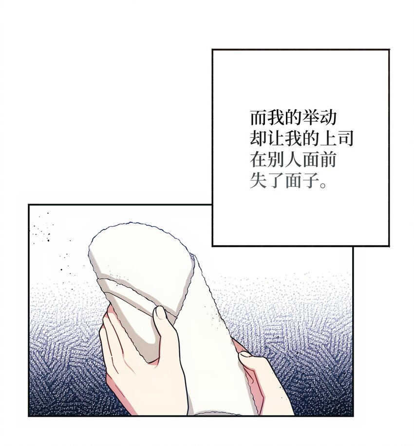 《伊莱恩的故事》007 量尺寸 第17页