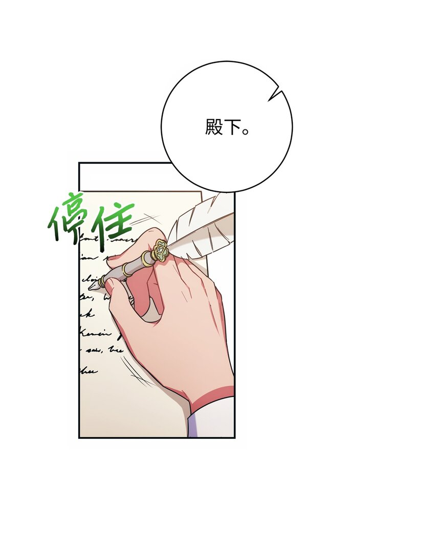 《伊莱恩的故事》007 量尺寸 第41页
