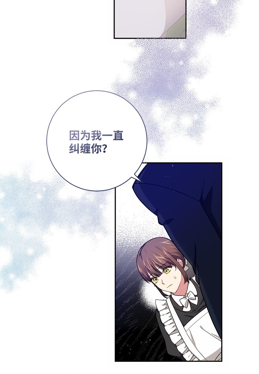 《伊莱恩的故事》007 量尺寸 第7页