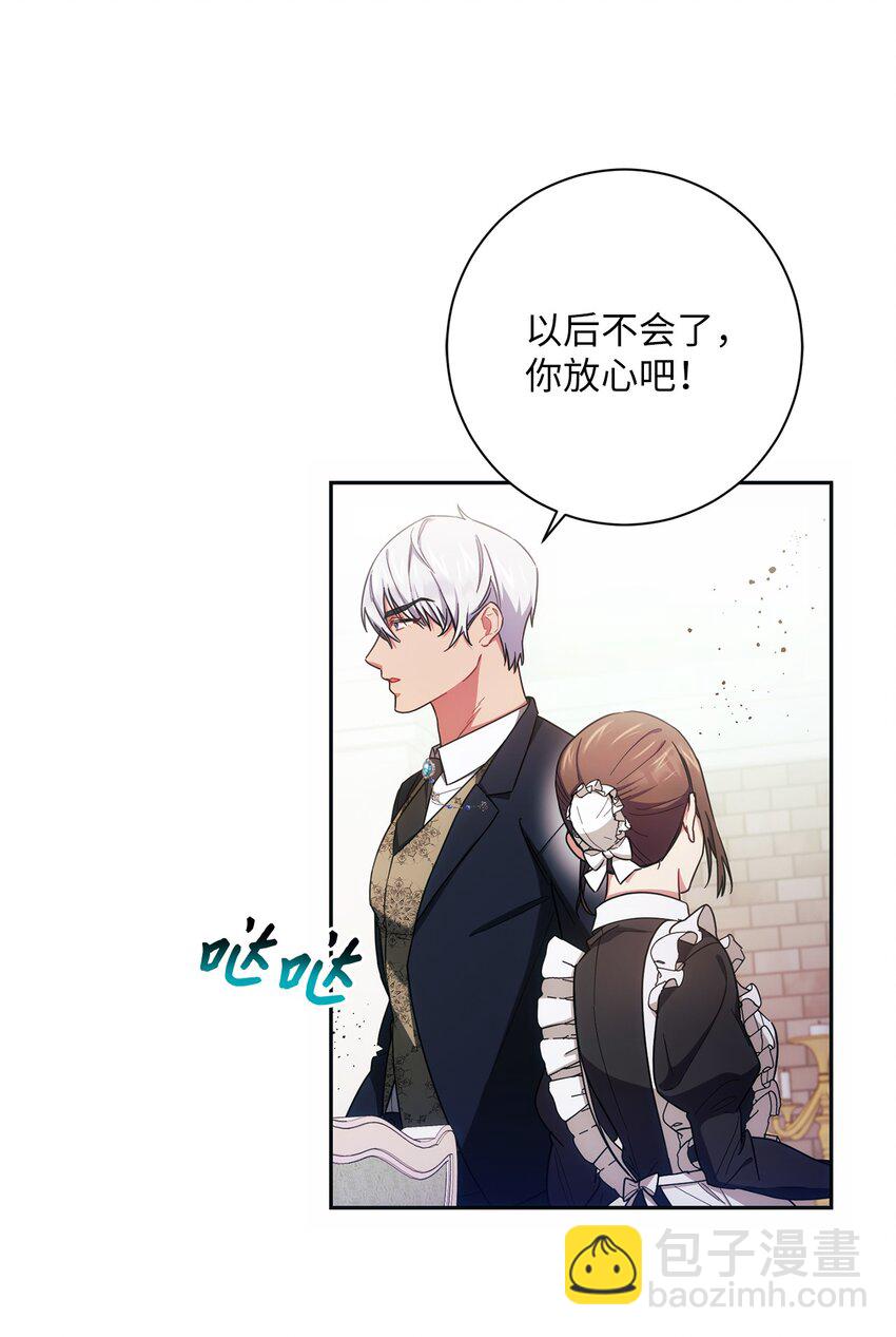 《伊莱恩的故事》007 量尺寸 第9页
