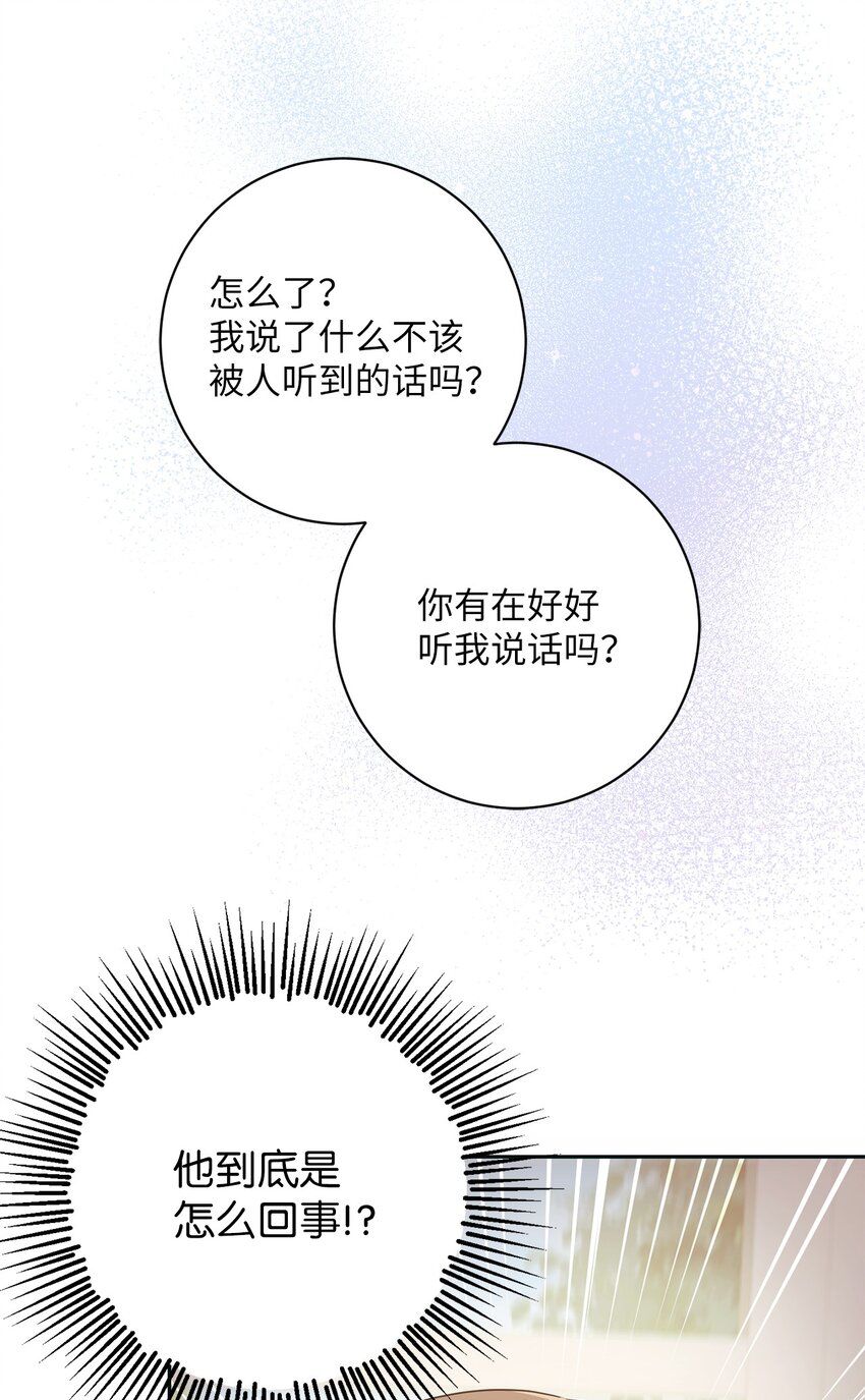 《伊莱恩的故事》005 泰奥的专属侍女 第15页