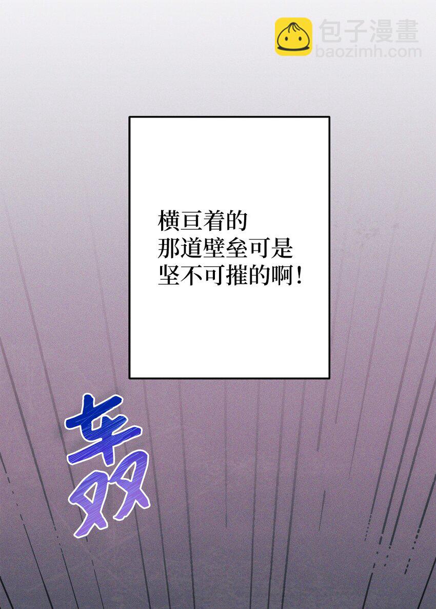 《伊莱恩的故事》005 泰奥的专属侍女 第20页