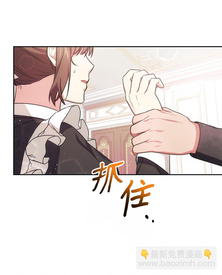 《伊莱恩的故事》005 泰奥的专属侍女 第27页