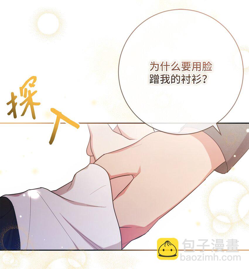《伊莱恩的故事》005 泰奥的专属侍女 第30页