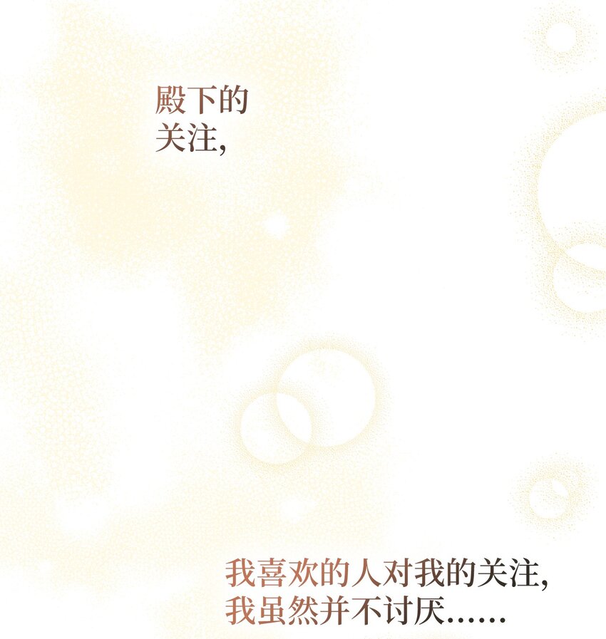 《伊莱恩的故事》005 泰奥的专属侍女 第35页