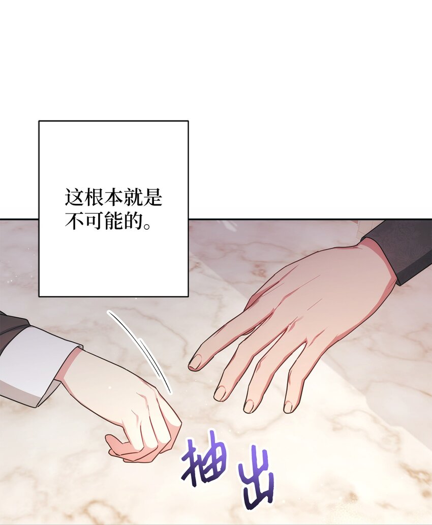 《伊莱恩的故事》005 泰奥的专属侍女 第37页