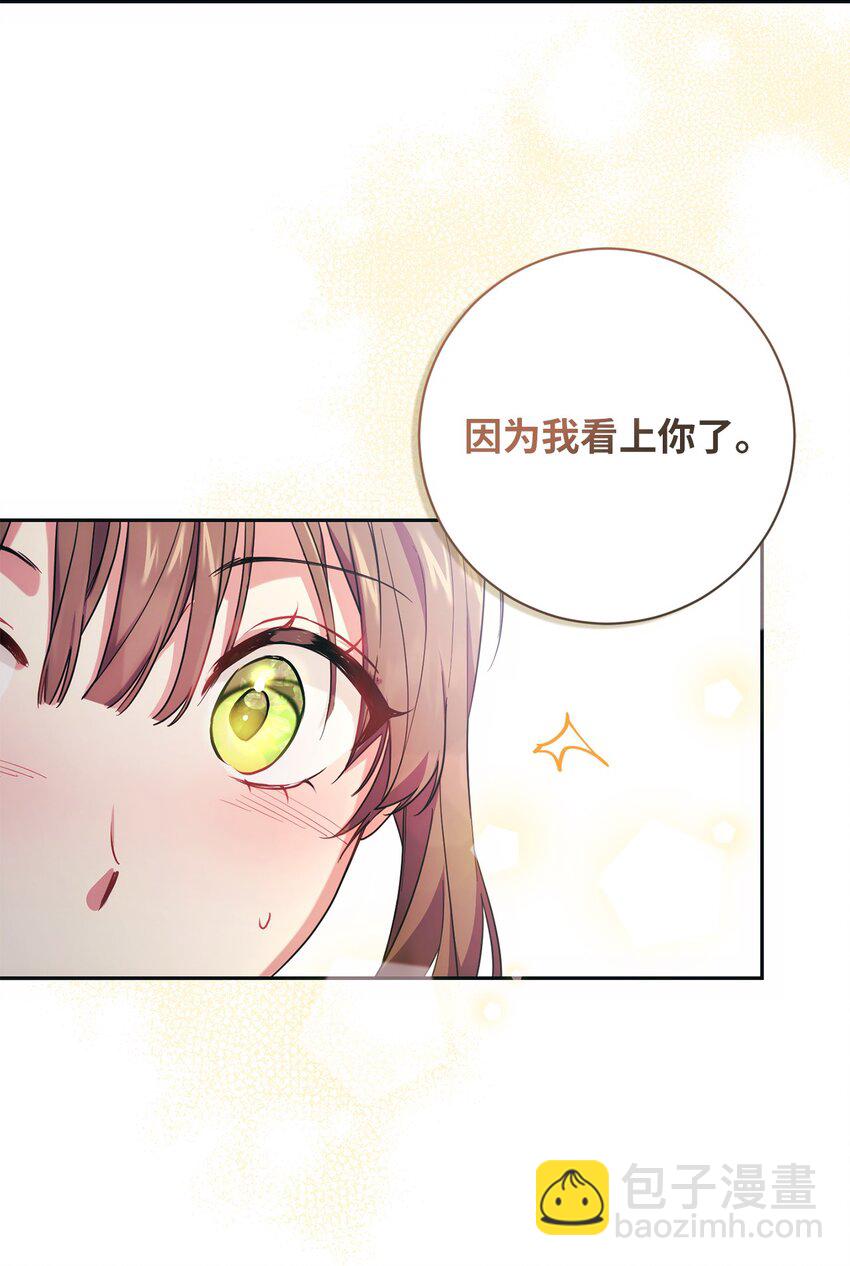 《伊莱恩的故事》005 泰奥的专属侍女 第38页