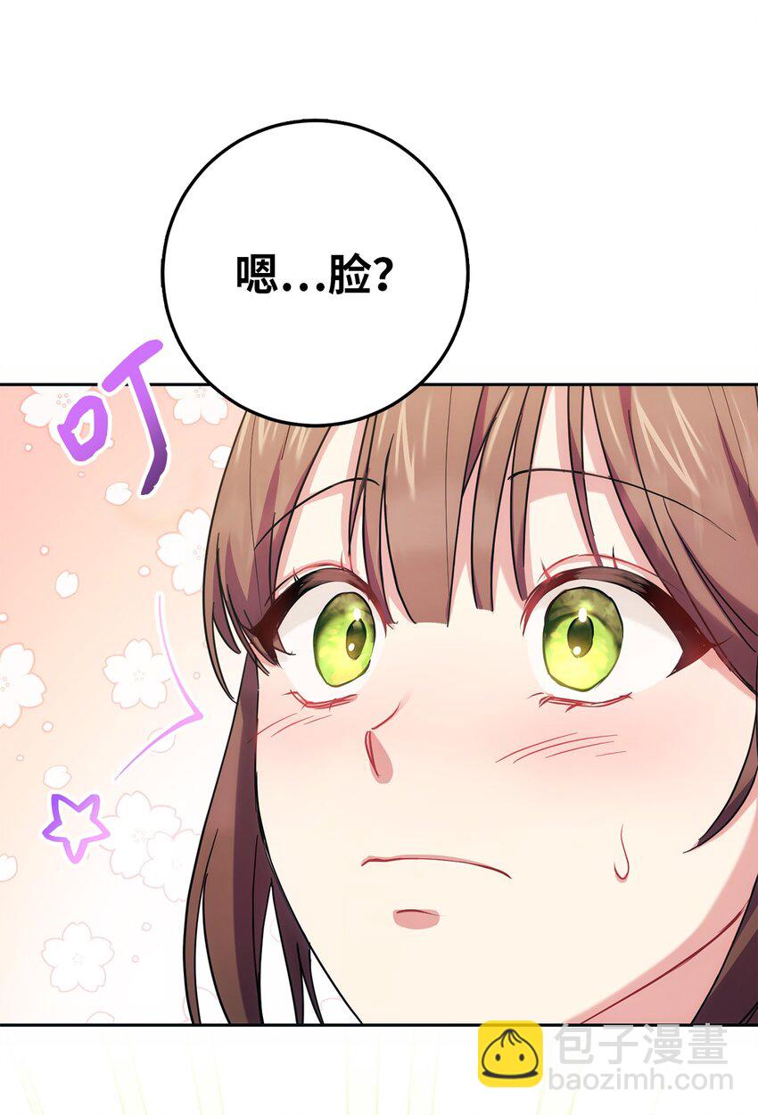 《伊莱恩的故事》005 泰奥的专属侍女 第42页