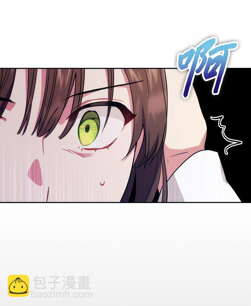 《伊莱恩的故事》005 泰奥的专属侍女 第17页