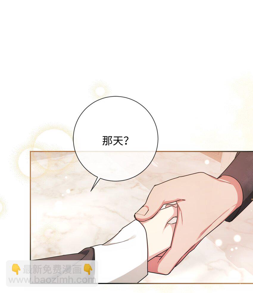 《伊莱恩的故事》005 泰奥的专属侍女 第29页