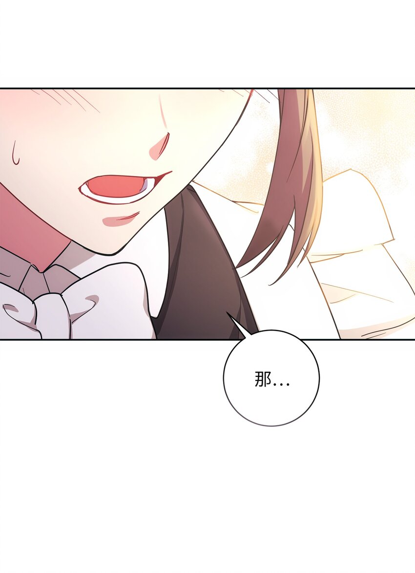 《伊莱恩的故事》005 泰奥的专属侍女 第33页