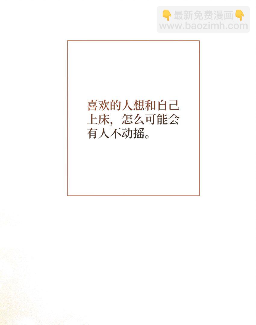 《伊莱恩的故事》006 犯下大错 第11页