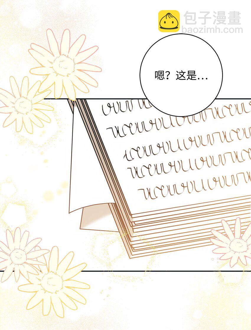《伊莱恩的故事》006 犯下大错 第12页
