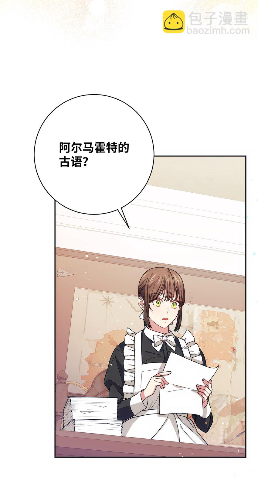 《伊莱恩的故事》006 犯下大错 第13页