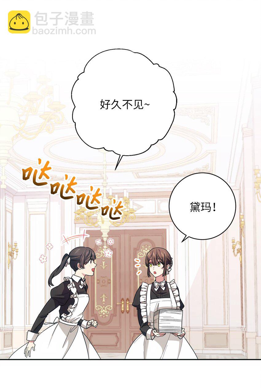 《伊莱恩的故事》006 犯下大错 第21页