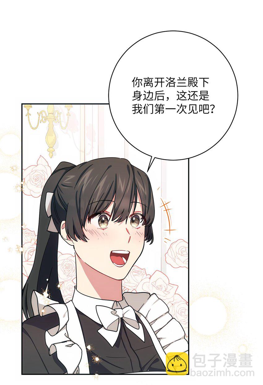 《伊莱恩的故事》006 犯下大错 第22页