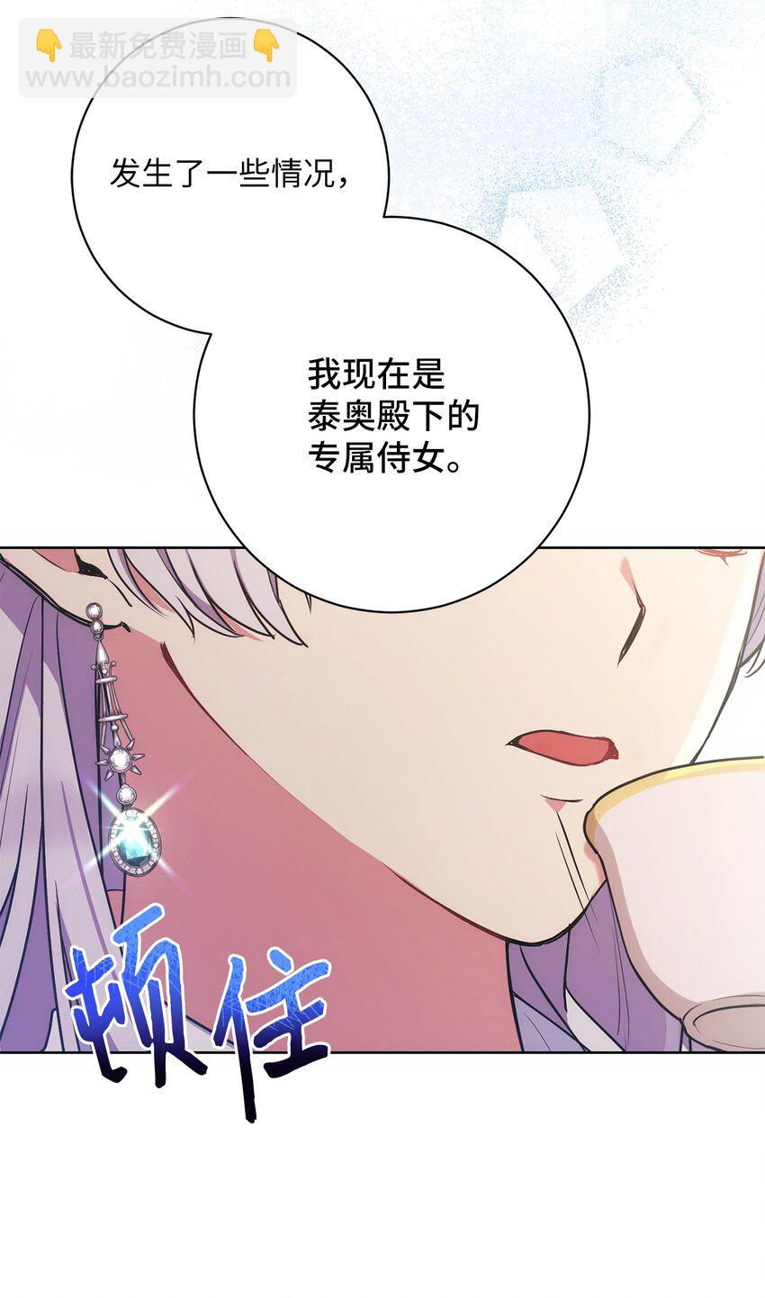 《伊莱恩的故事》006 犯下大错 第34页