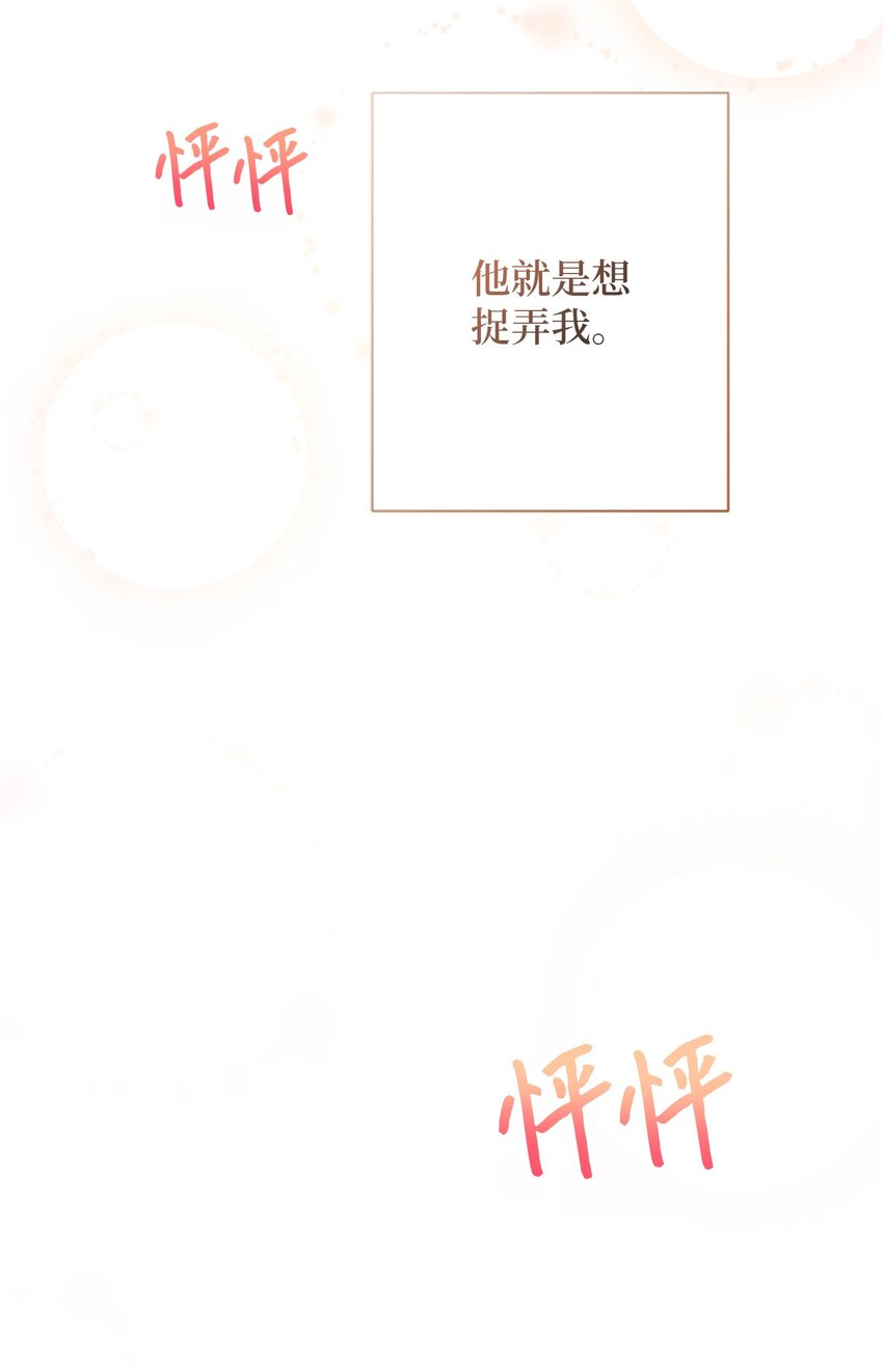 《伊莱恩的故事》006 犯下大错 第5页