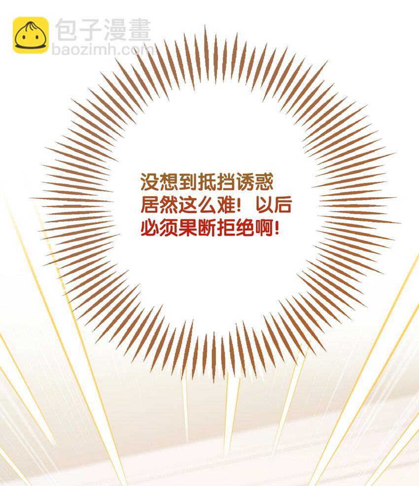 《伊莱恩的故事》006 犯下大错 第8页