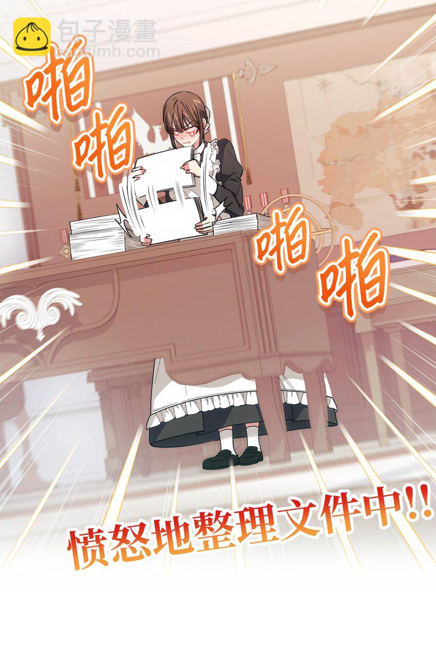 《伊莱恩的故事》006 犯下大错 第9页
