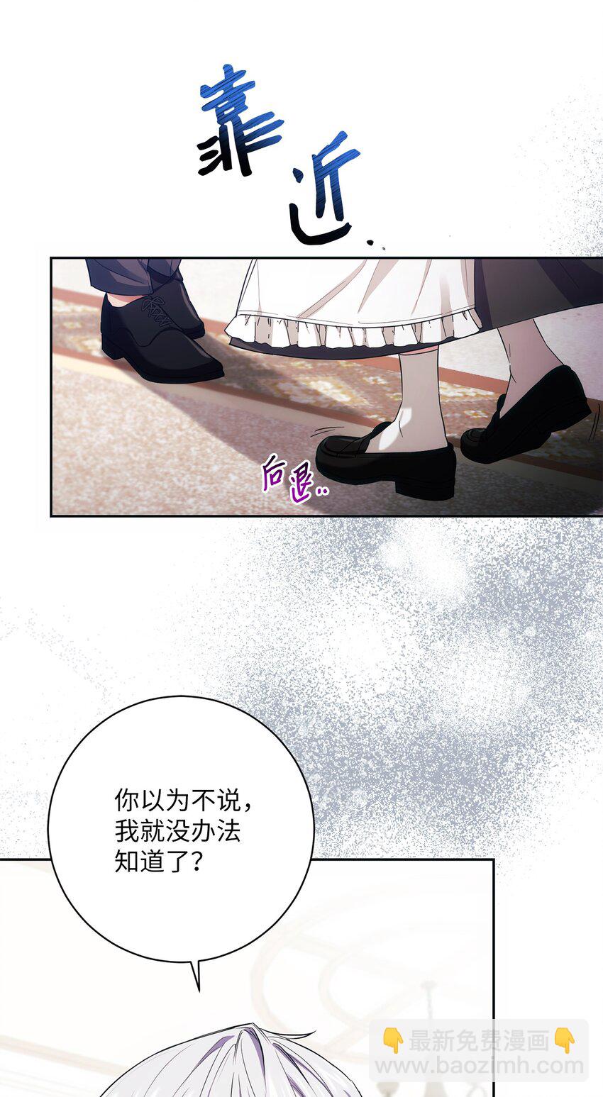 《伊莱恩的故事》004 神谕 第14页