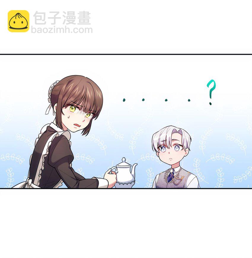 《伊莱恩的故事》004 神谕 第28页