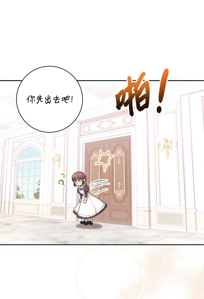 《伊莱恩的故事》004 神谕 第33页