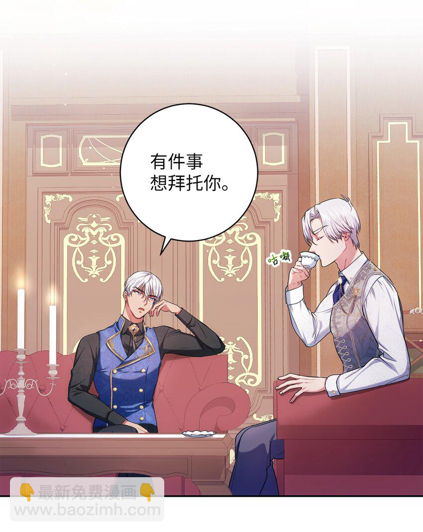 《伊莱恩的故事》004 神谕 第35页