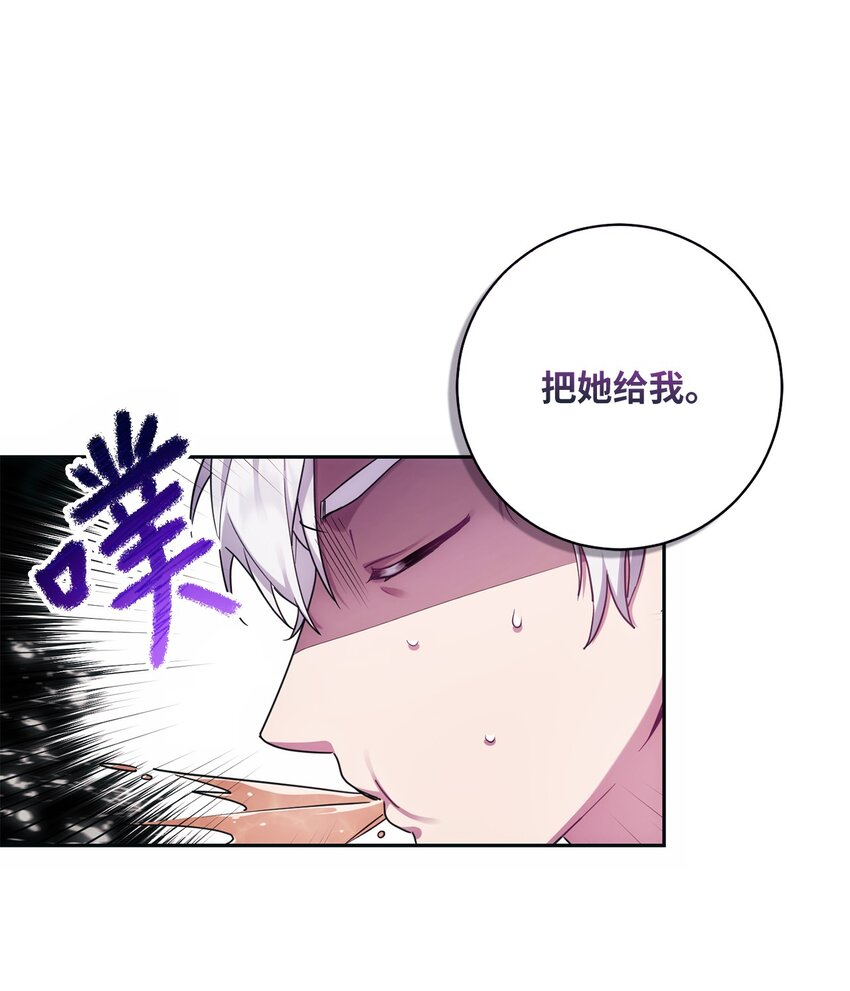 《伊莱恩的故事》004 神谕 第36页