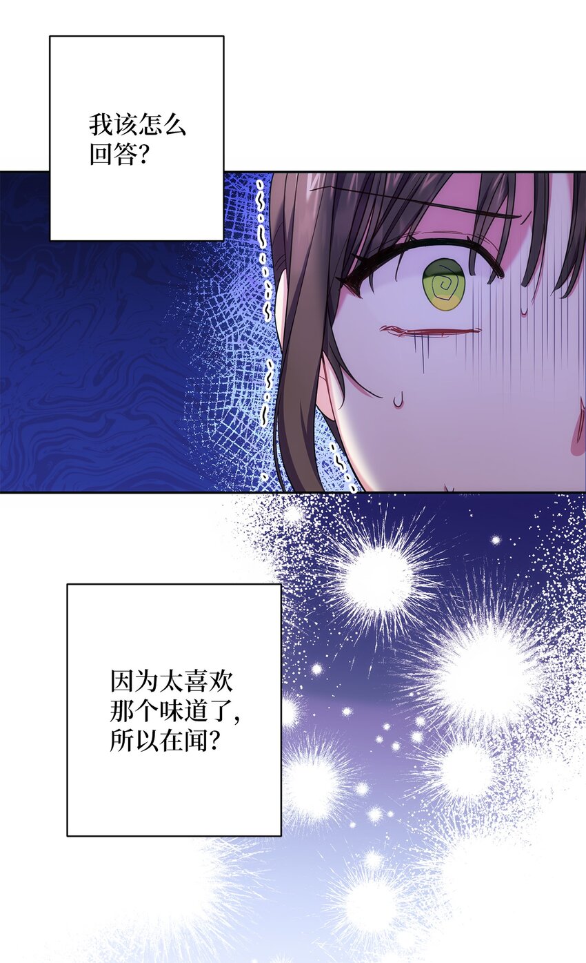 《伊莱恩的故事》004 神谕 第6页