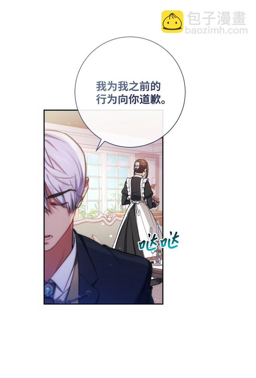 《伊莱恩的故事》007 量尺寸 第10页