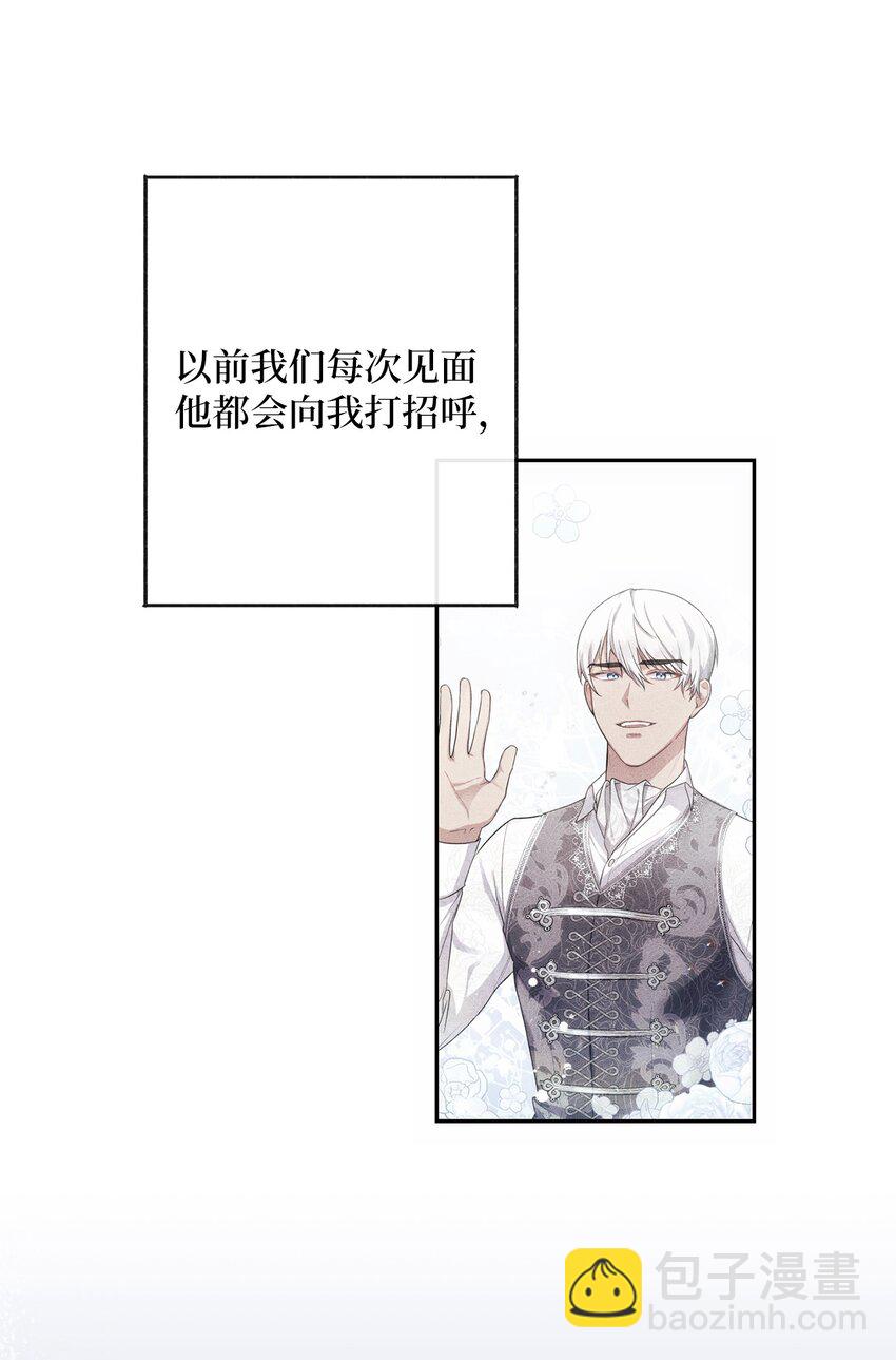 《伊莱恩的故事》007 量尺寸 第19页