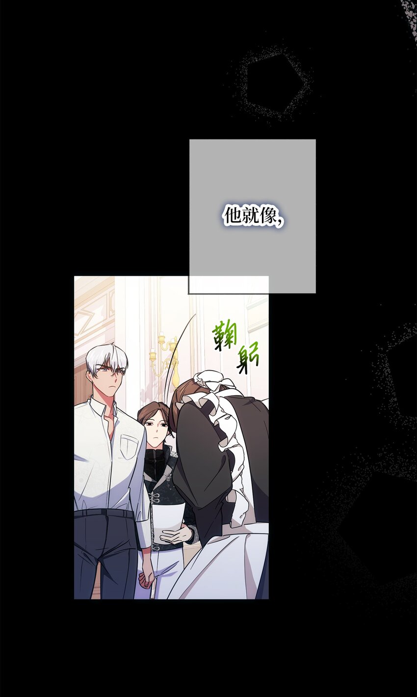 《伊莱恩的故事》007 量尺寸 第21页
