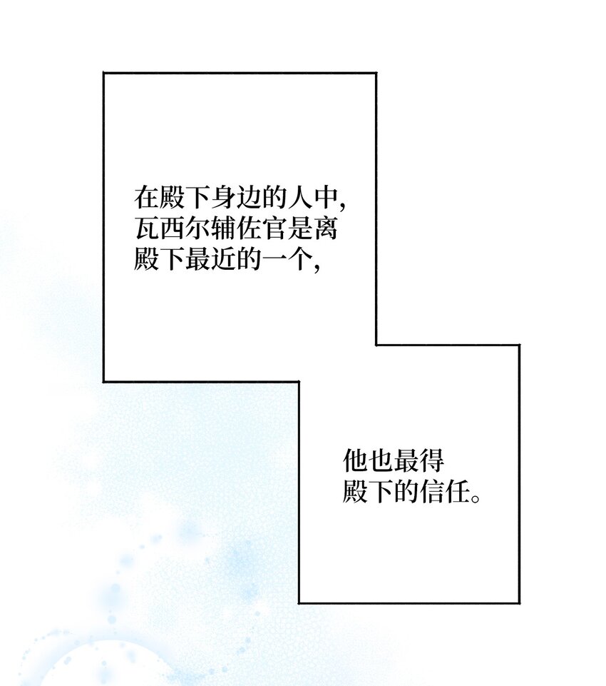《伊莱恩的故事》009 挑衅 第14页