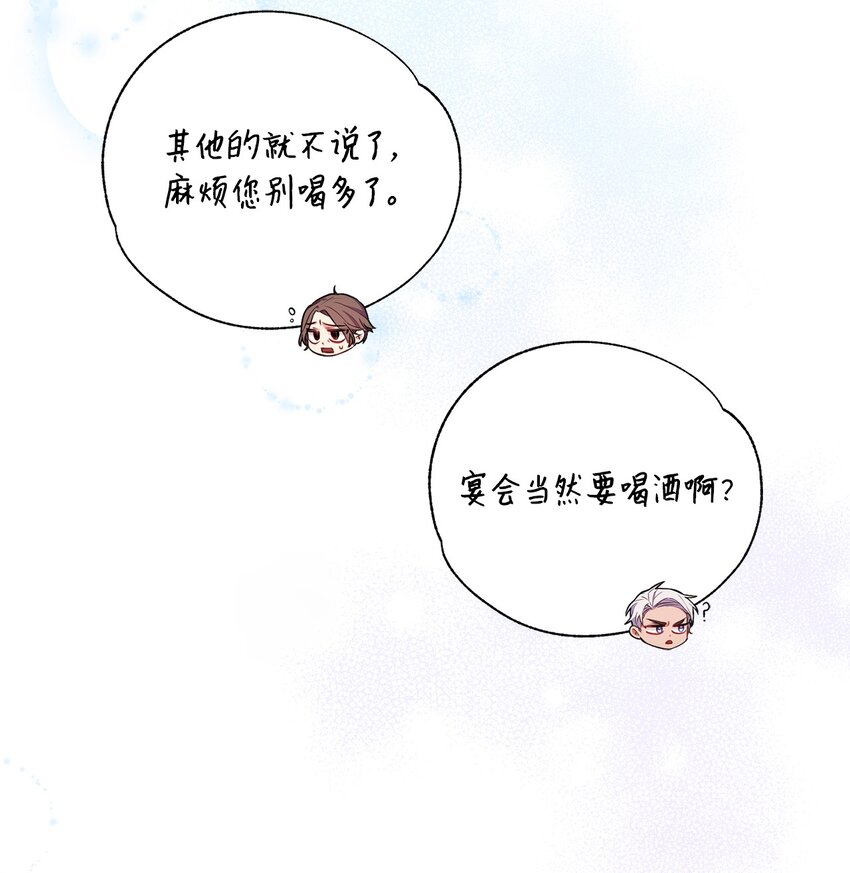 《伊莱恩的故事》009 挑衅 第15页