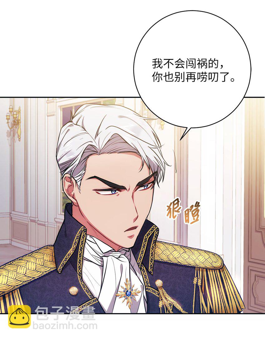 《伊莱恩的故事》009 挑衅 第17页