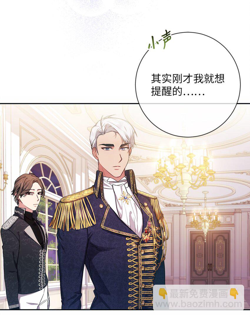 《伊莱恩的故事》009 挑衅 第22页