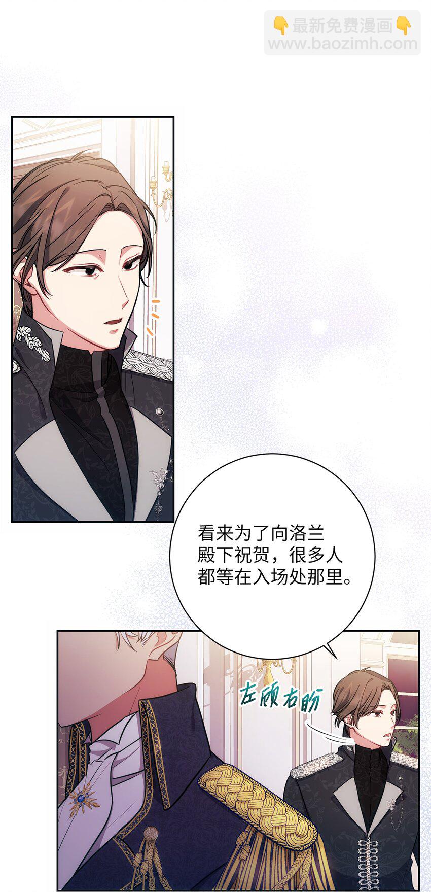 《伊莱恩的故事》009 挑衅 第23页