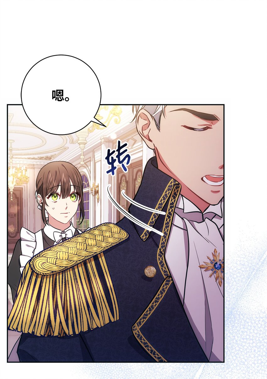 《伊莱恩的故事》009 挑衅 第25页
