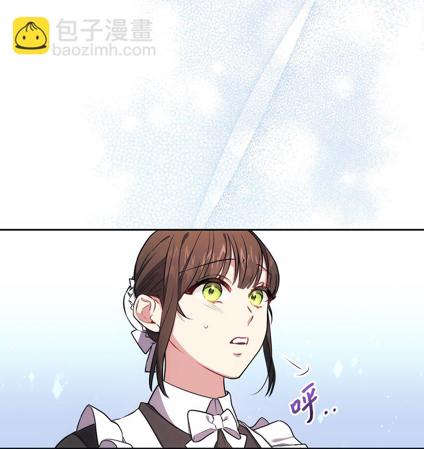 《伊莱恩的故事》009 挑衅 第26页