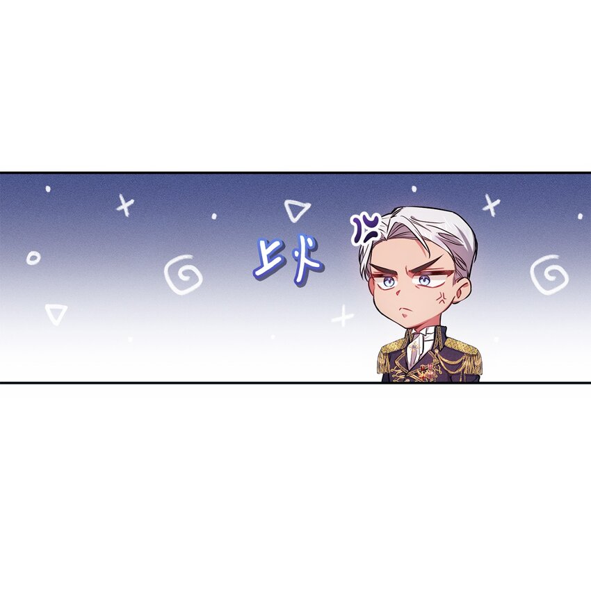 《伊莱恩的故事》009 挑衅 第33页