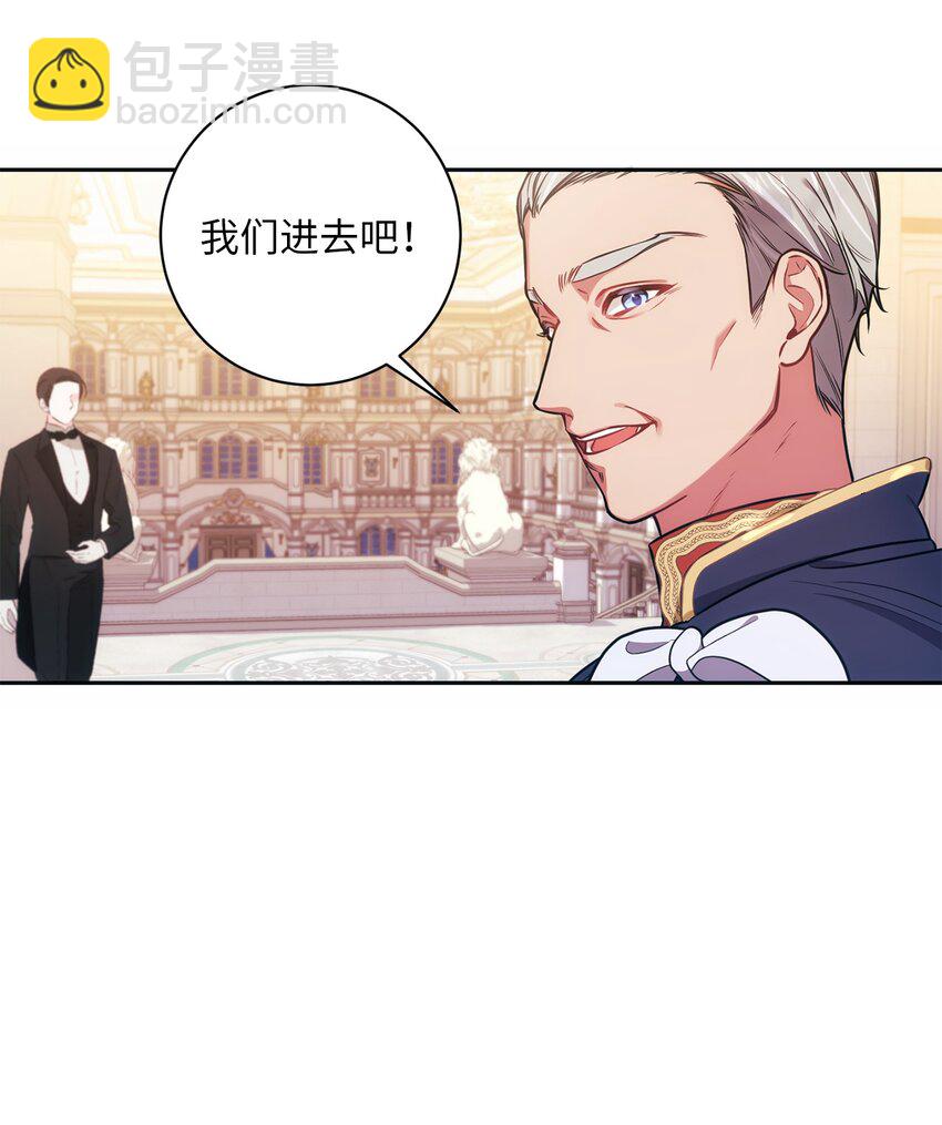 《伊莱恩的故事》009 挑衅 第37页