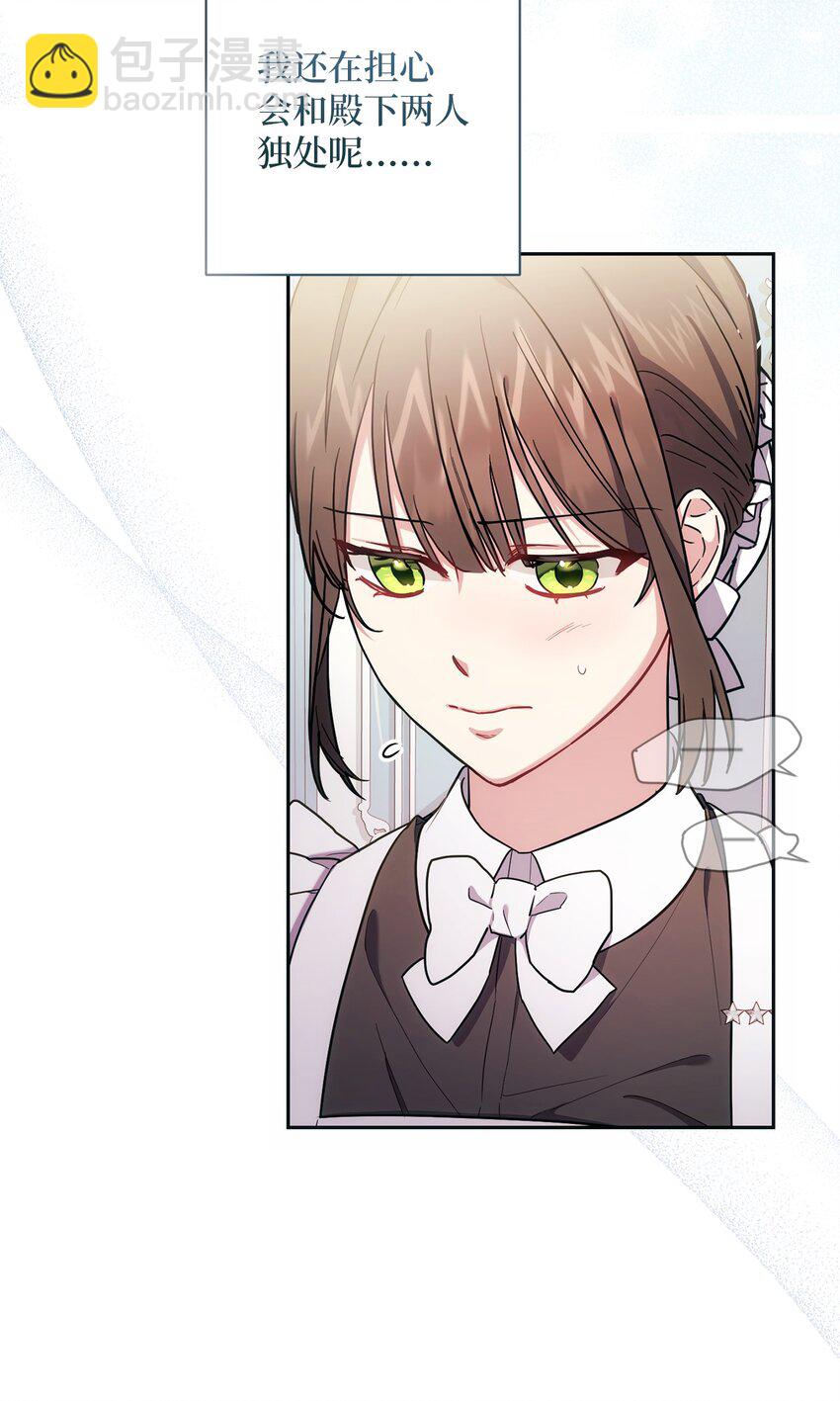 《伊莱恩的故事》009 挑衅 第3页