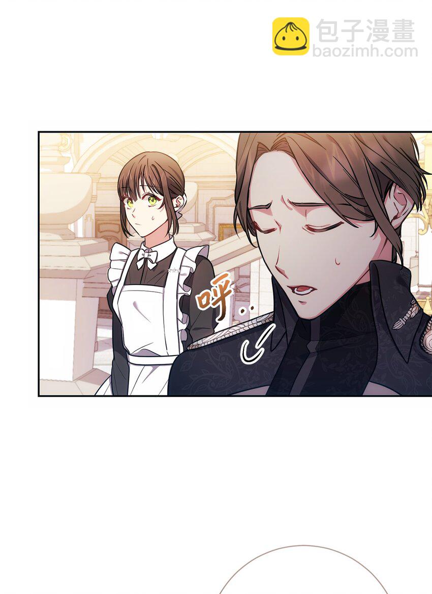 《伊莱恩的故事》009 挑衅 第42页